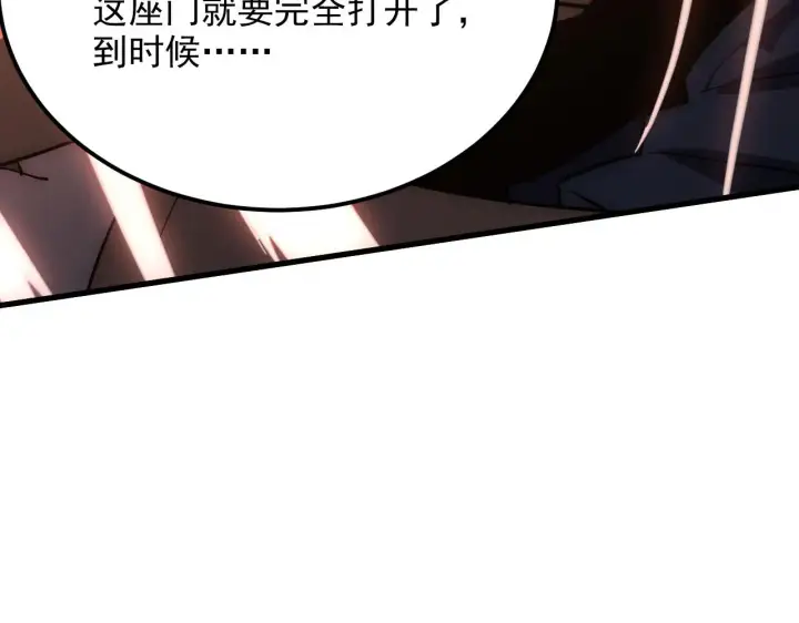 《从末世崛起》229 巨门之瞳!图46