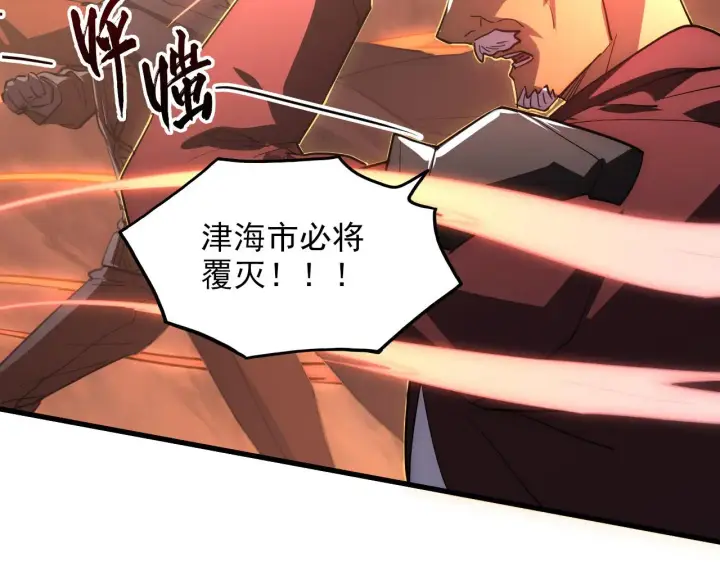 《从末世崛起》229 巨门之瞳!图48