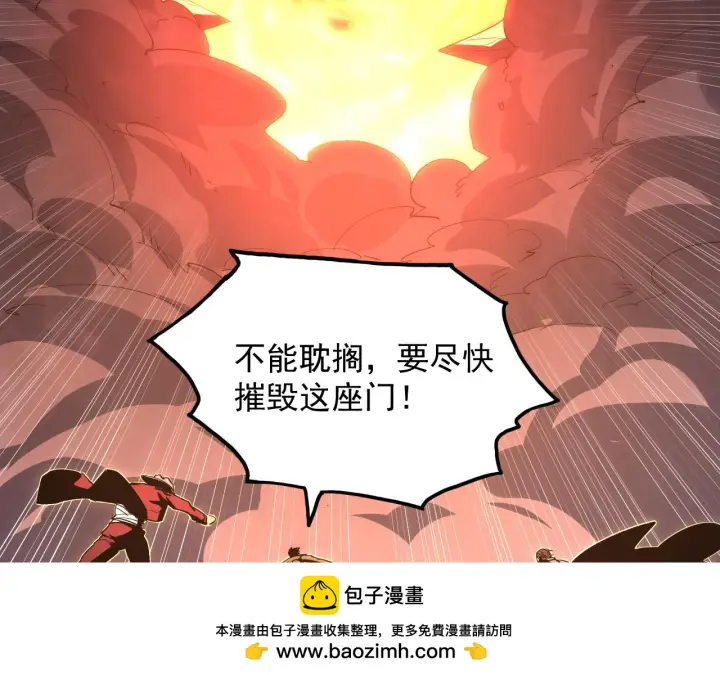 《从末世崛起》229 巨门之瞳!图50