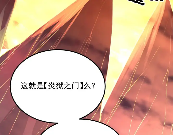 《从末世崛起》229 巨门之瞳!图58