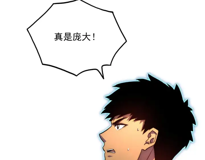 《从末世崛起》229 巨门之瞳!图60