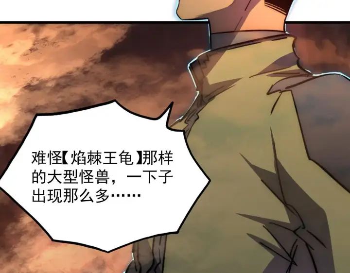 《从末世崛起》229 巨门之瞳!图61