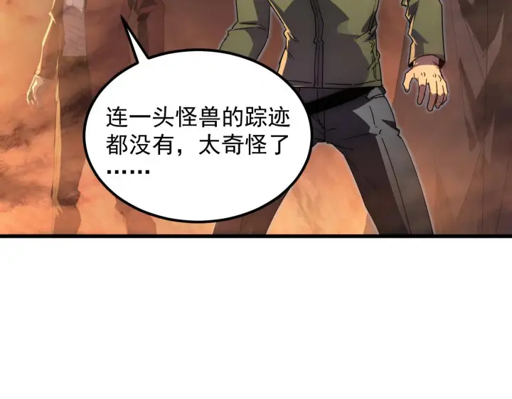 《从末世崛起》229 巨门之瞳!图64