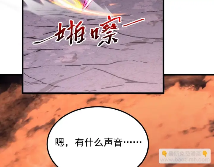 《从末世崛起》229 巨门之瞳!图66