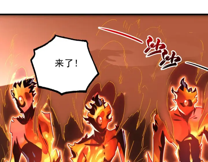 《从末世崛起》229 巨门之瞳!图69
