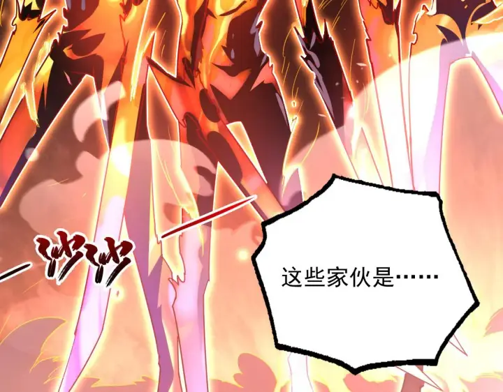 《从末世崛起》229 巨门之瞳!图70