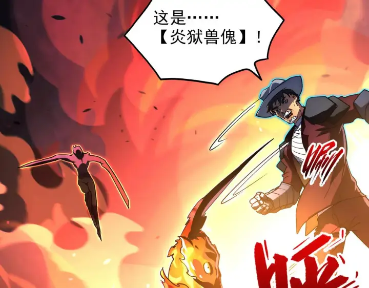 《从末世崛起》229 巨门之瞳!图72