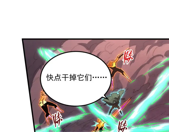 《从末世崛起》229 巨门之瞳!图78