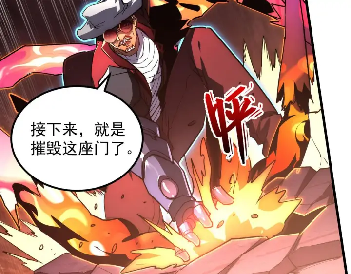 《从末世崛起》229 巨门之瞳!图82