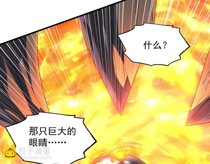 《从末世崛起》229 巨门之瞳!图84