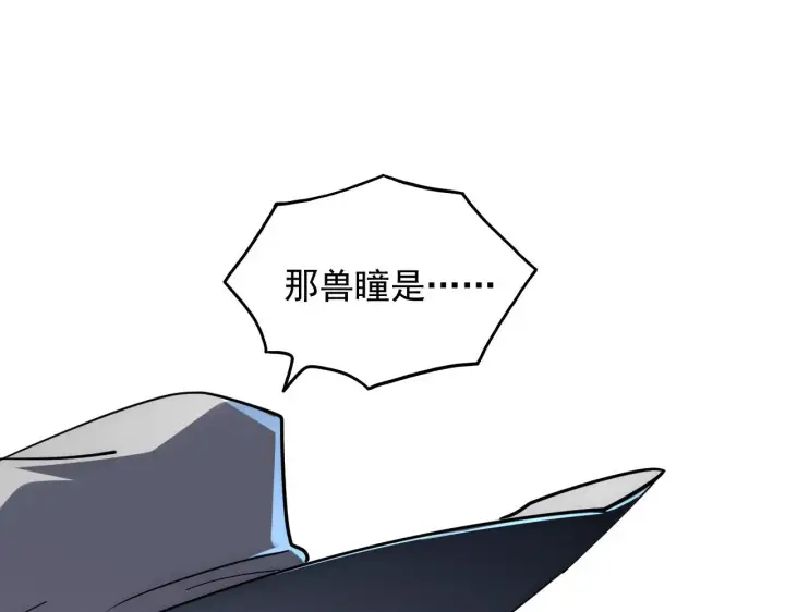 《从末世崛起》229 巨门之瞳!图86