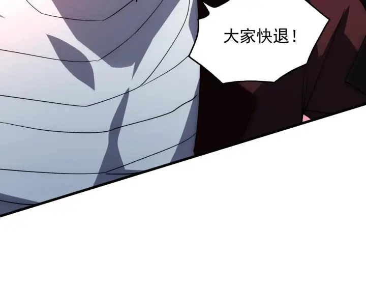 《从末世崛起》229 巨门之瞳!图88
