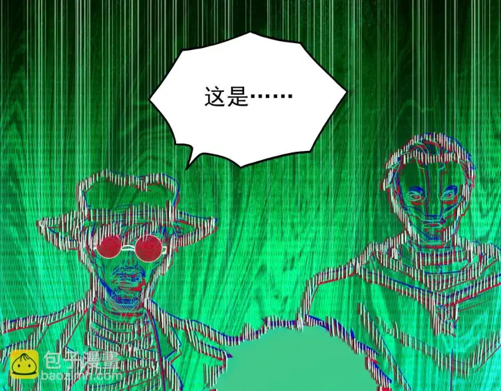 《从末世崛起》229 巨门之瞳!图92