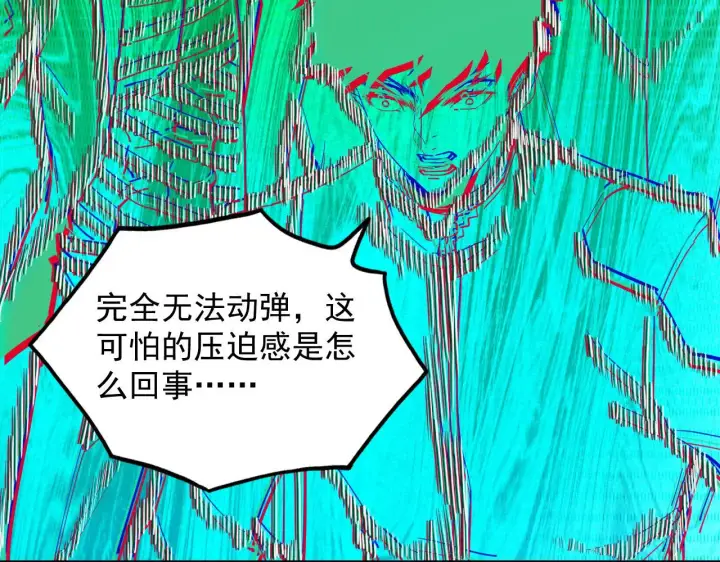 《从末世崛起》229 巨门之瞳!图93
