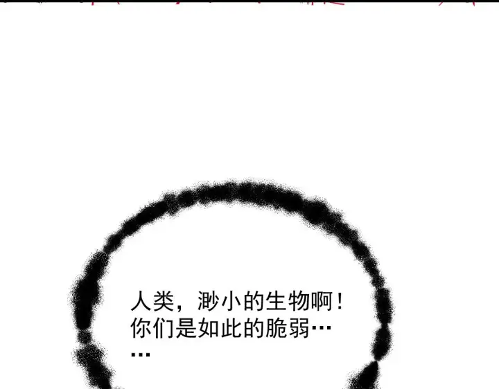 《从末世崛起》229 巨门之瞳!图94