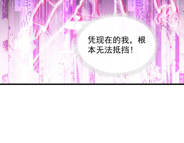 《从末世崛起》230 决战主宰之影！图10
