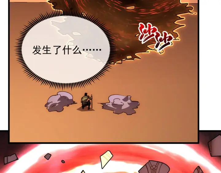 《从末世崛起》230 决战主宰之影！图127