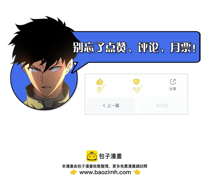 《从末世崛起》230 决战主宰之影！图139