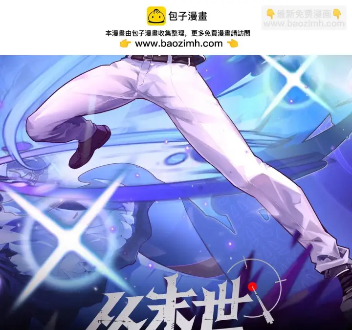 《从末世崛起》230 决战主宰之影！图2