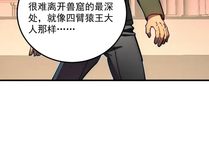 《从末世崛起》230 决战主宰之影！图22