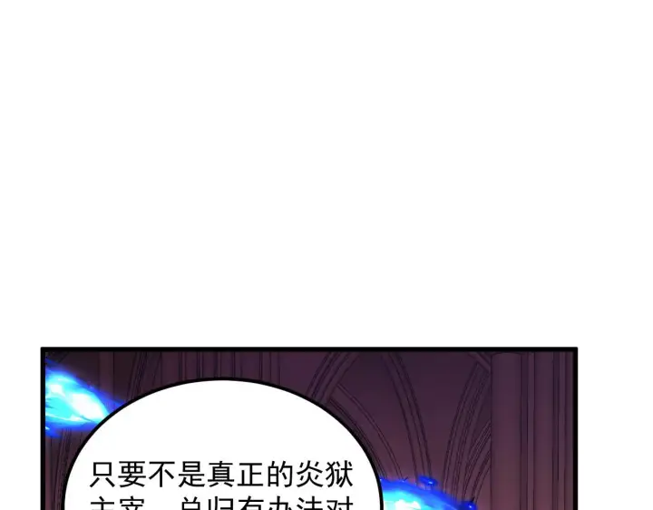 《从末世崛起》230 决战主宰之影！图23