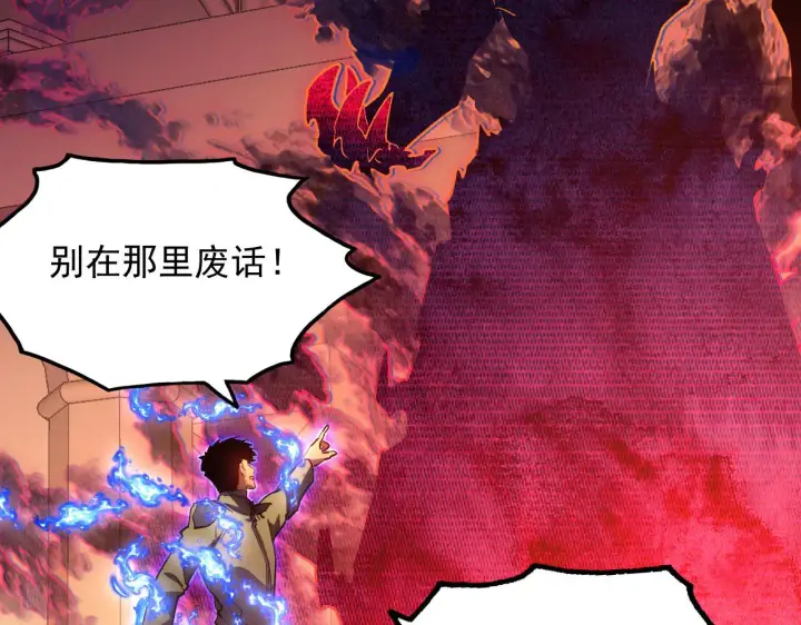 《从末世崛起》230 决战主宰之影！图26
