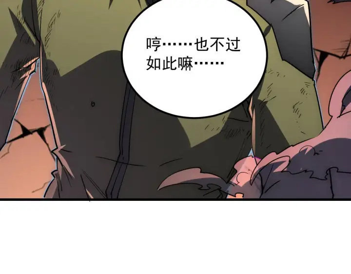 《从末世崛起》230 决战主宰之影！图48