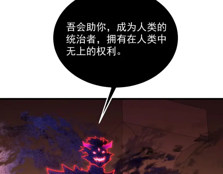 《从末世崛起》230 决战主宰之影！图63