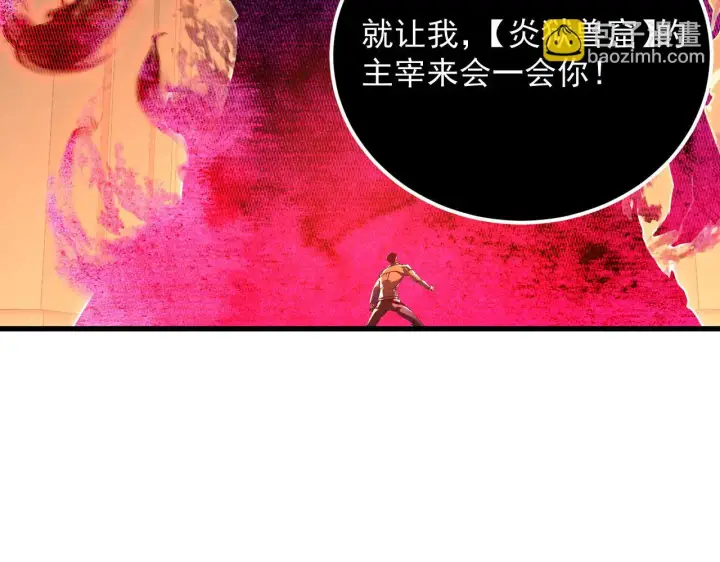 《从末世崛起》230 决战主宰之影！图7