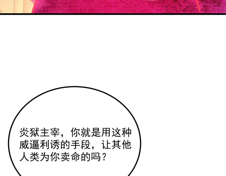 《从末世崛起》230 决战主宰之影！图71