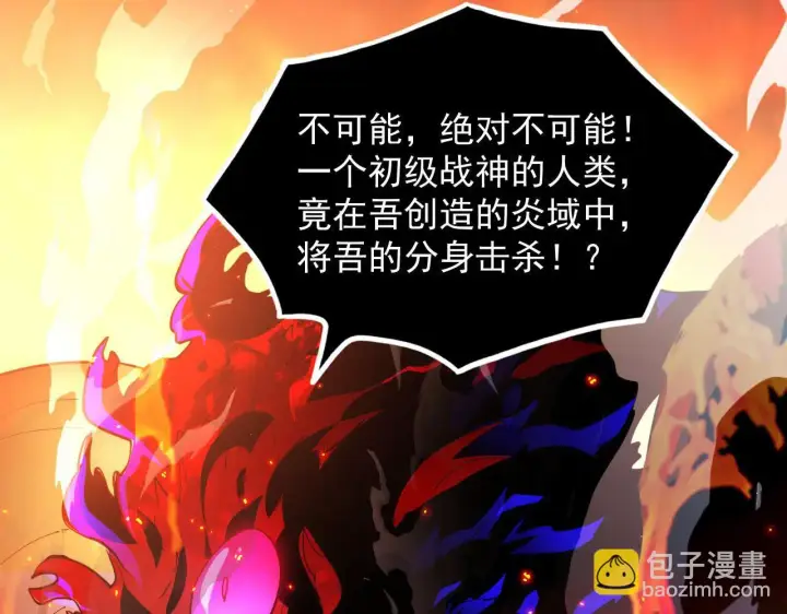 《从末世崛起》231 陷入绝境的牧家！图10