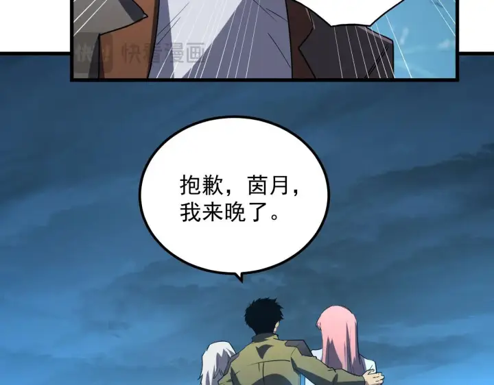 《从末世崛起》231 陷入绝境的牧家！图102