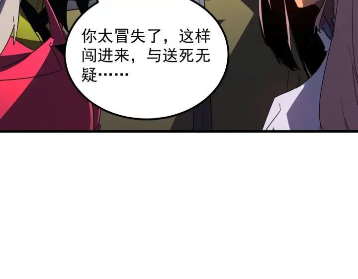 《从末世崛起》231 陷入绝境的牧家！图106