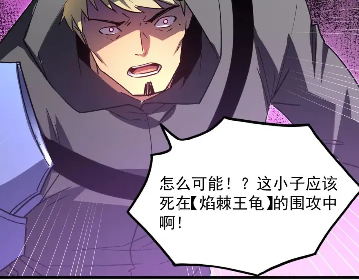 《从末世崛起》231 陷入绝境的牧家！图108