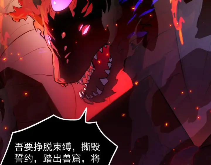 《从末世崛起》231 陷入绝境的牧家！图11