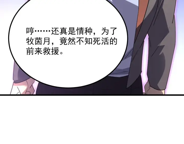 《从末世崛起》231 陷入绝境的牧家！图111