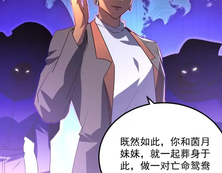 《从末世崛起》231 陷入绝境的牧家！图113