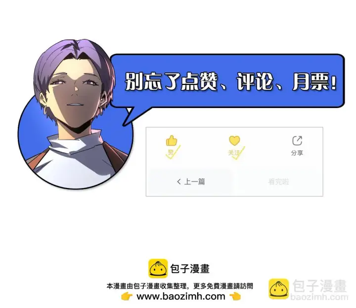 《从末世崛起》231 陷入绝境的牧家！图118