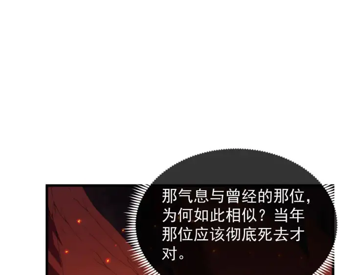 《从末世崛起》231 陷入绝境的牧家！图18