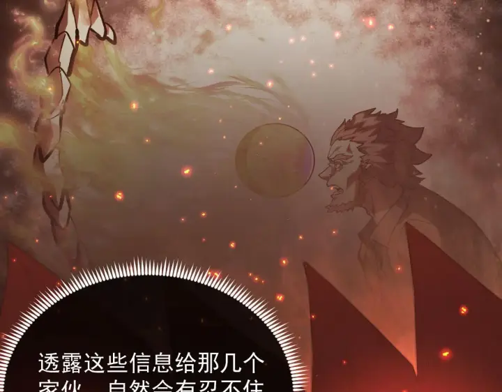 《从末世崛起》231 陷入绝境的牧家！图23