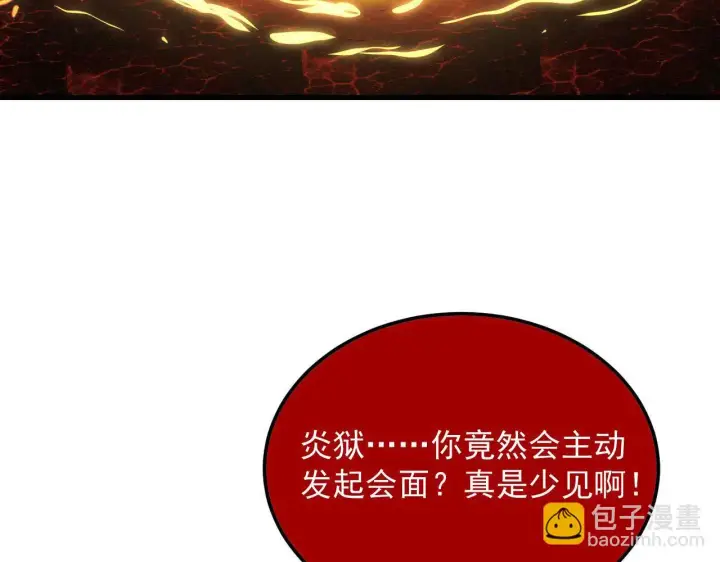 《从末世崛起》231 陷入绝境的牧家！图25