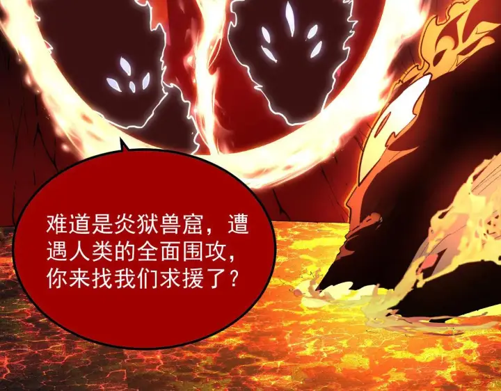 《从末世崛起》231 陷入绝境的牧家！图27