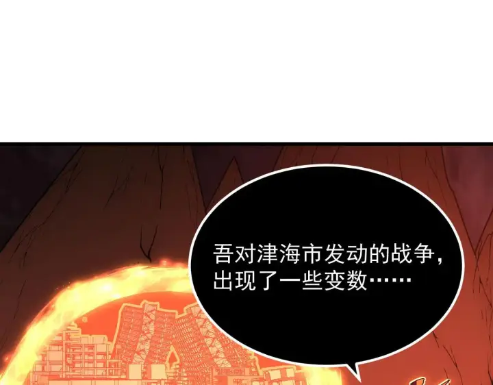 《从末世崛起》231 陷入绝境的牧家！图29