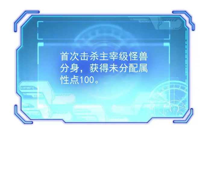 《从末世崛起》231 陷入绝境的牧家！图41