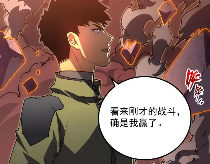 《从末世崛起》231 陷入绝境的牧家！图44