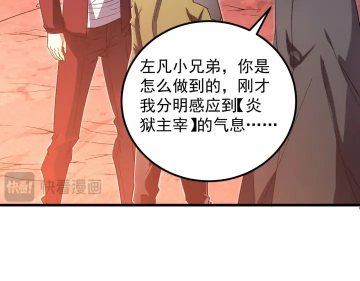《从末世崛起》231 陷入绝境的牧家！图47