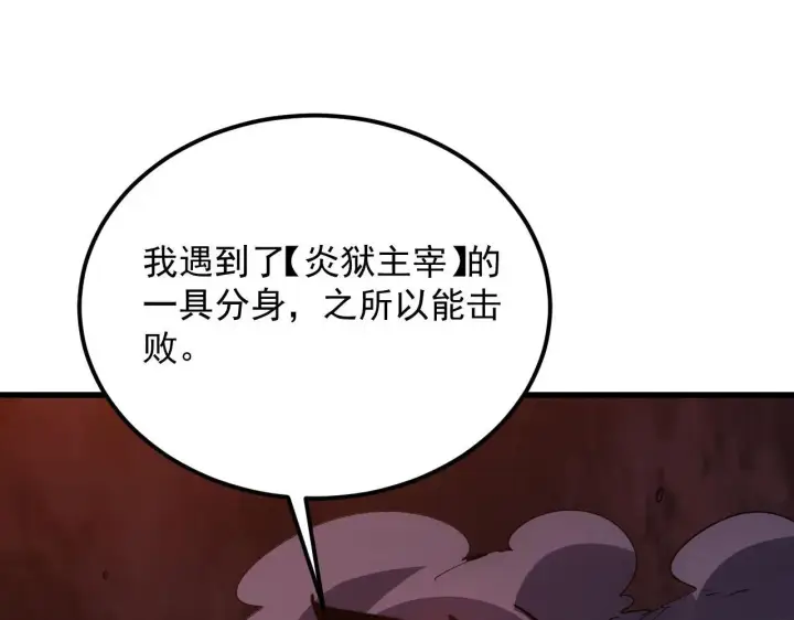 《从末世崛起》231 陷入绝境的牧家！图48