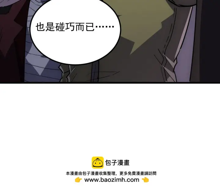 《从末世崛起》231 陷入绝境的牧家！图50