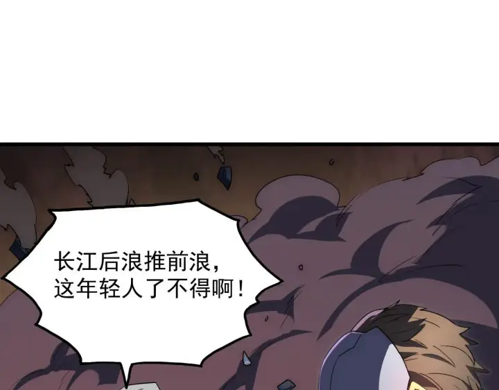 《从末世崛起》231 陷入绝境的牧家！图51