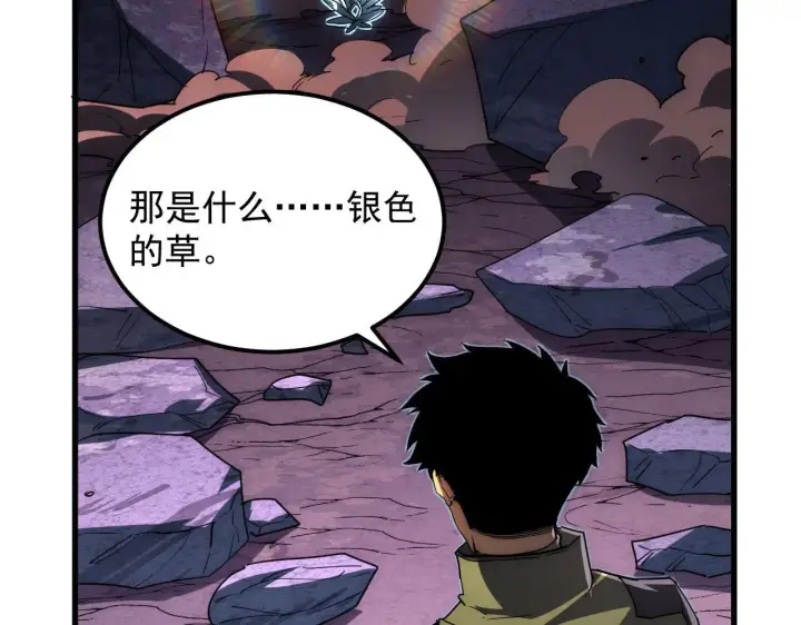 《从末世崛起》231 陷入绝境的牧家！图54